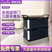 Chaobao food delivery trolley with lock for hotel restaurant restaurant removable three-layer trolley closed insulation cabinet