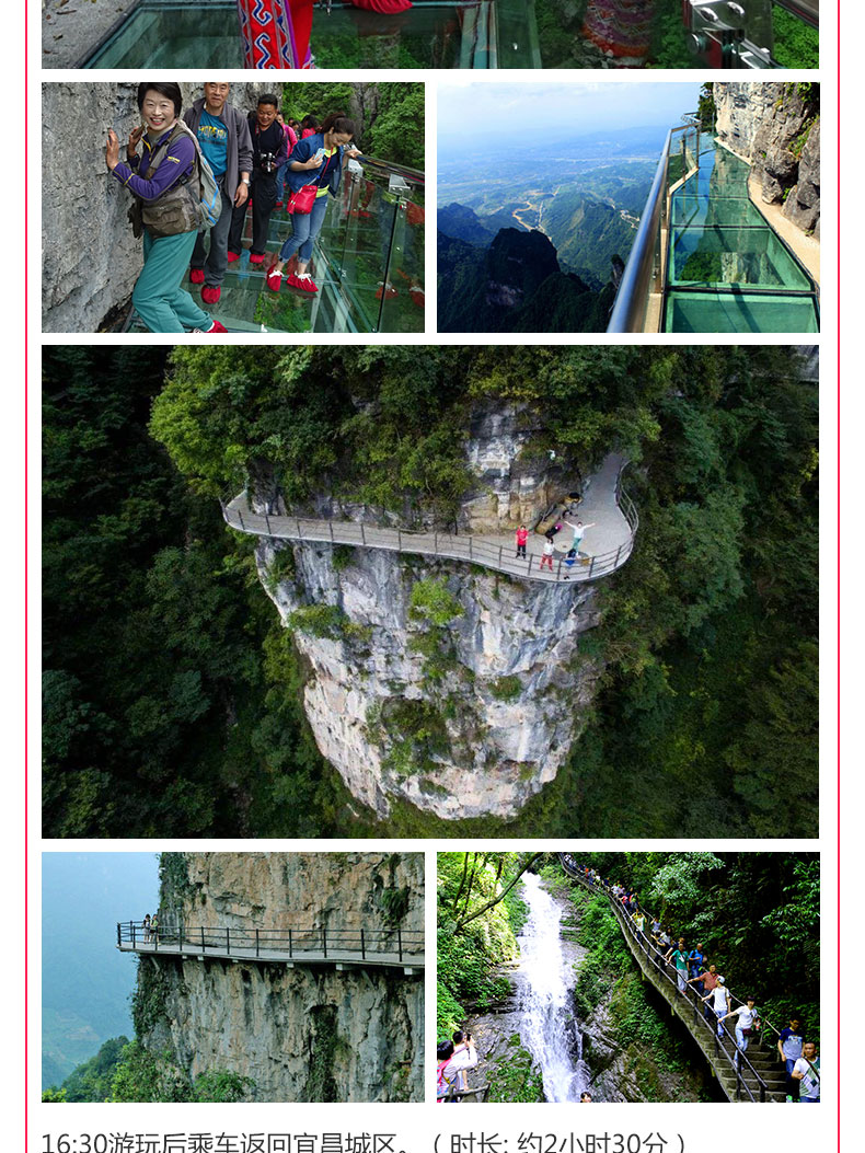 宜昌旅游 热门景点 长阳清江方山风景区参团一日游 宜昌参团 无购物