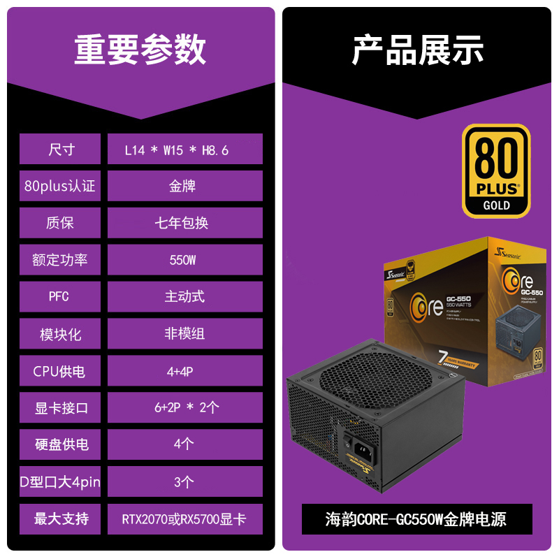 [7-year warranty] haiyun core gx 650w 550w 500w rated gold medal full module power supply focus