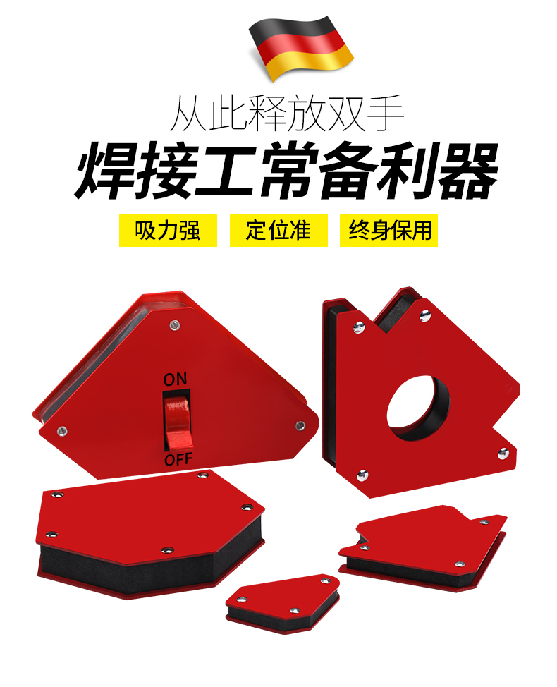 绿林焊接定位器电焊辅助工具吸铁焊接定位器多角度直角度强磁吸铁