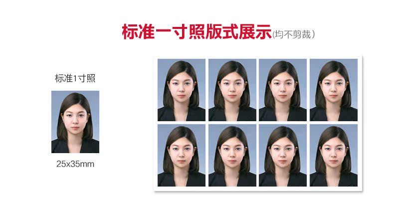 洗冲印1寸2寸相片照照片冲洗证件上海 手机大头贴换底色签证登记