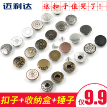 Jeans button hook Metal buckle Pants bib rivets Shake head round buckle Adjustable button accessories