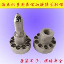 Nitriding Hetian Machine flange 90 ton 120 ton 250 ton 160T injection moulding machine flange injection moulding machine shooting nozzle gun barrel nozzle