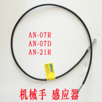 Sensor RSN2001L magnetic induction switch qnuo AN-07R AN-07D for manipulator fixture