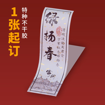 Special paper adhesive sprinkle gold label customized tea logos sticker set for ordering trademark two-dimensional code closure sticker