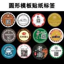 Round trademark sticker label design custom logo dot digital sealing Transparent color custom