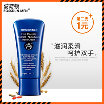 Mens hand care cream moisturizing water replenishing anti-drying crack peeling autumn tender skin nourishing boy special hand oil winter