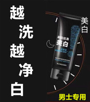Wash-in-milk men special acne-control oil except mites for mites to black head wash-face milk for men special whitening whitening