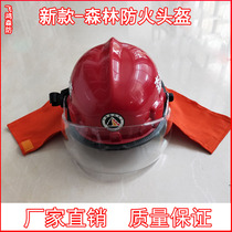 Forest fire helmet with mask shawl fire drill hat Forest fire helmet with bracket