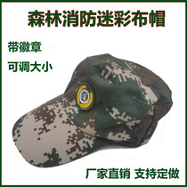 Forest fire cloth cap Army camouflage Mountain forest fire helmet cotton flame retardant fire helmet Forest fire hat