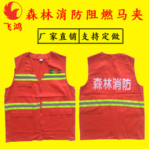 Forest fire protection horse clip flame retardant fire fighting suit patrol vest fire fighting suit special fire vest fire vest