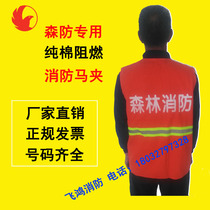 Flame-retardant forest fire vest fire-fighting vest fire-fighting clothing patrol vest