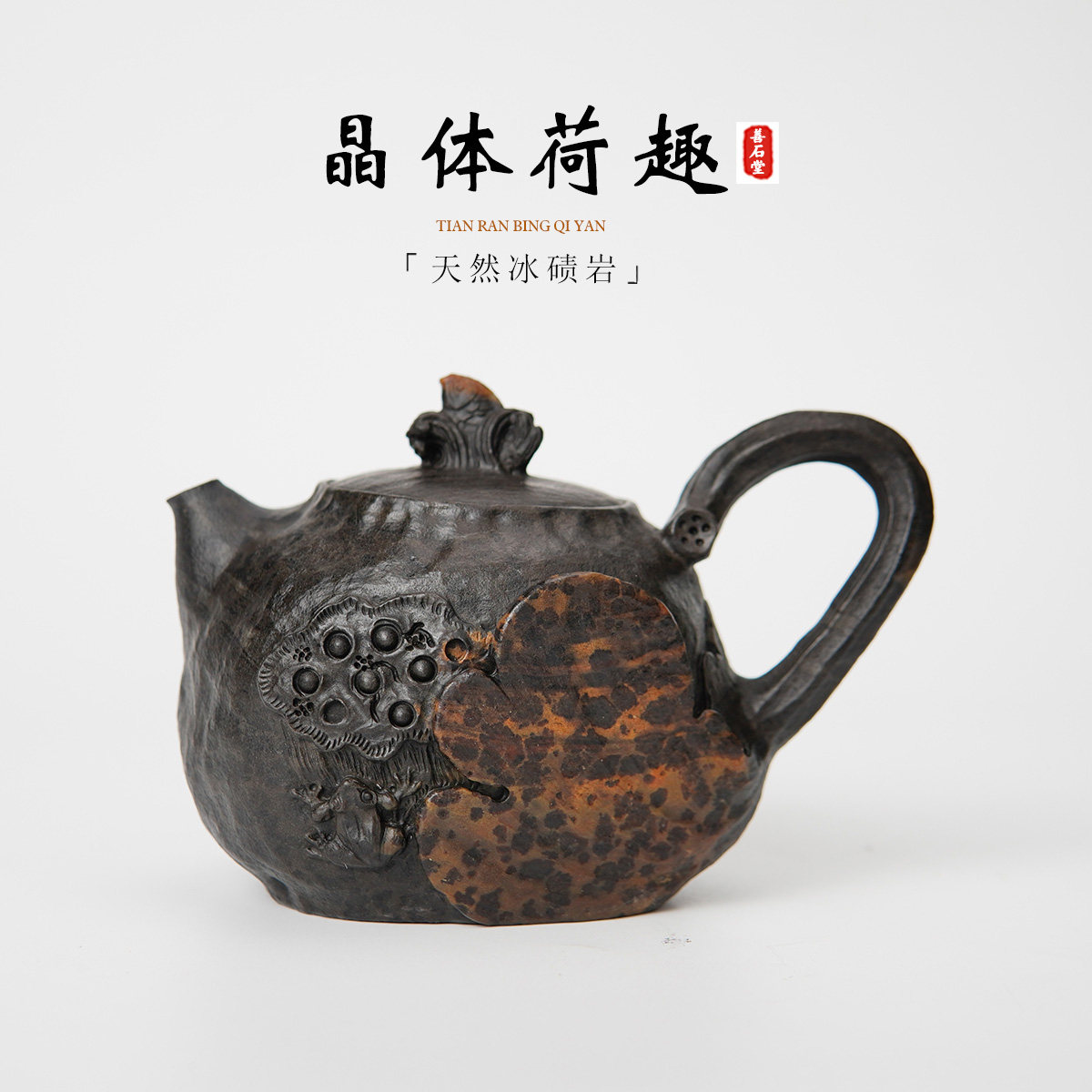 天然琥珀 茶壺 彫刻 珍しい 極上品 天然琥珀 茶壺 彫刻 珍しい 極上品