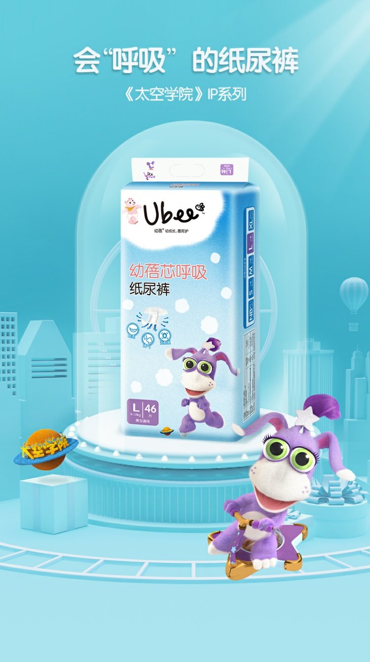 幼蓓太空学院芯呼吸超薄透气婴儿纸尿裤l码46片柔薄舒爽尿不湿