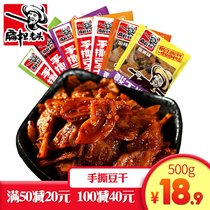 Flat old man hand tear dried bean curd tofu 500g dried tofu spicy snacks snack spicy food specialty bulk small package