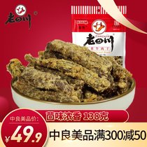 Supermarket with old Sichuan spiced beef jerky 138g Chongqing Jinjiao Sichuan specialty snacks casual snacks
