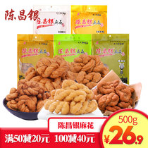 Authentic Chen Changyin handmade pastry Chen Mahua magnetic mouth 500g snacks snack snack snack food Chongqing specialty