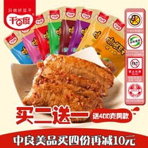 Thousands of Baidu hand torn plain meat sizzled bean 400g spicy steak protein beef snacks snacks small package bulk