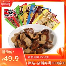 Flat old man crispy tofu 2500g dried tofu Chongqing specialty snacks spicy casual snacks bulk packaging