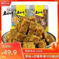 Old Sichuan spiced beef 85g * 4 bags childrens candy beef Chongqing Jinjiao Sichuan specialty snacks Snacks