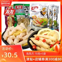 Friends lemon pickled pepper chicken claw meat 5 bags totaling 350g rattan pepper spicy chicken feet stewed casual snack snacks specialty