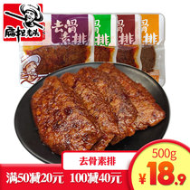 Flat old man demulestrin row 500g hand-torn tofu dried spicy vegetarian meat casual snacks snacks small package bulk