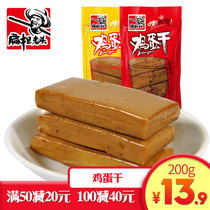 Spicy marinated dried bean snacks casual snacks bulk snacks vegetarian old egg dried 200g tofu dried tofu