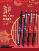 Morning Light Stationery Palace Gold List Title 2B Paint Pencil Student Computer Examination Activity Pencil AMP37804