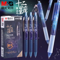 Morning light twelve star limit pen 0 5mm black pen neutral pen in the pen of star pen in student speed pen