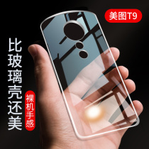 Meitu T9 mobile phone case transparent silicone Meitu T8 all-inclusive anti-drop beauty map M8 protective cover Meitu 9T womens m8s soft shell t8s creative personality New Tide brand T nine shaking sound Net Red cold wind
