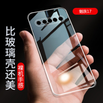 Meizu 17 mobile phone case 5G Meizu 17pro protective cover 17por transparent meizu17 silicone Meizu 17T pro lens all-inclusive anti-drop new soft shell ultra-thin mens and womens models