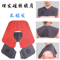 Haircut hair collar hair salon special silicone shawl shawl anti-shatterproof hair hot dyeing waterproof oil shawl non-stick hair