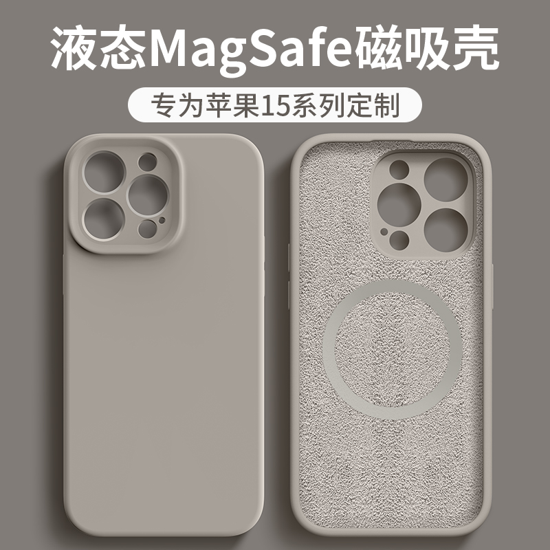 magsafe magnetic charge is suitable for apple 15Promax new titanium primary color iPhone14plus liquid silicone 13Pro lens full package anti-fall 12 pure color