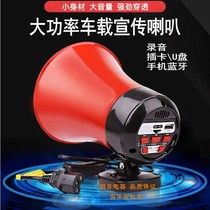 Mulan King Car Promotes Bluetooth Horn Loudspeaker Campaign Promotional Stall Shouter 50W Power 12-90v