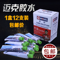 American Mike cold glue tire glue Bicycle electric car motorcycle inner tube glue