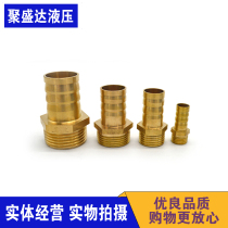 All-copper pagoda joint Pagoda tsui Green head Pagoda outer wire Water pump Gas hose Skin tube Trachea Gas joint