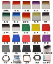24-color square gradient mirror set insert square mirror gradient filter SLR camera insert filter sheet