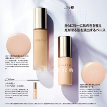 Japan counter LUNASOL Sun and Moon day to collect luster water light muscle moisturizing liquid foundation