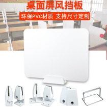 Desktop PVC board for student desk exam special partition station shading isolation board office table screen baffle
