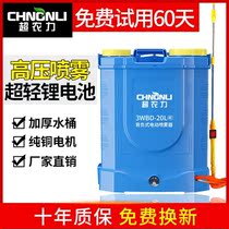 Bucket agricultural fully automatic disinfection back negative sprayer backtype of the fish pond drugmaker electric drugmaker beating pesticide