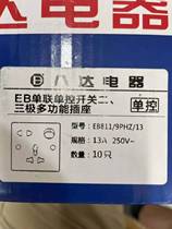 EB nail series one bit two or three plug EB single control single switch two three pole multi socket 86 socket