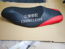 Apulia SR300 SR250 APR300T-V Seat Cushion Booster Seat Cushion High Version Seat Cushion Low Version Seat