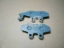 Piaggio City FLY FLY100125 RA1 Typhoon SR only I front brake pad disc brake block