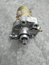 Piaggio Lady BYQ100T-E 100T-6 FLY100 100T-3 Motor starter Motor starter