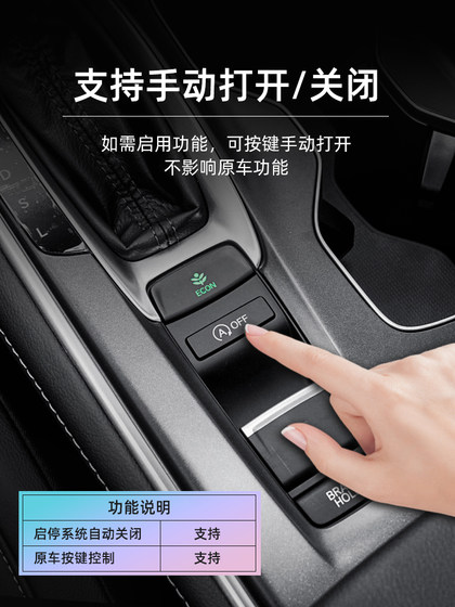 Honda Odyssey UCRVDX Crown Road Lingpai Accord Civic Automatic Start-Stop Closer Modification에 적용 가능 Honda Odyssey UCRVDX Crown Road Lingpai Accord Civic Automatic Start-Stop Closer Modification에 적용 가능