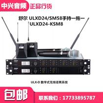 Shure Shure Shure ULXD24 SM58 BETA58A BETA87A wireless digital microphone hand hold a drag