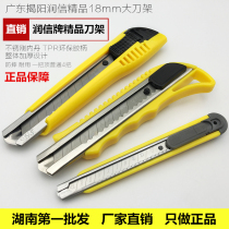 Guaranteed Runxin brand fine art knife Wallpaper knife Wallpaper knife 18mm 9mm large small knife holder