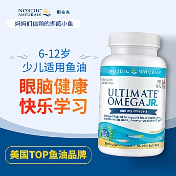 美国挪威小鱼深海鱼油omega3鱼肝油[20元优惠券]-寻折猪