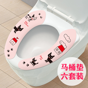 519无痕粘贴式加厚包边马桶垫马桶圈马桶贴 可反复水洗 六套装