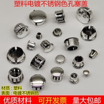 Plastic electroplated stainless steel color hole plug cover plug head stuffy cover head cover Screw hole cover Furniture decoration hole plug head